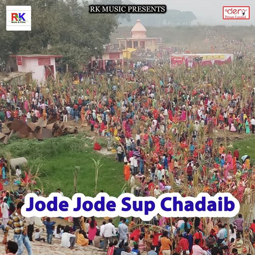 Daurawa Leke Jat - Various Artists
