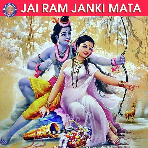 Shri Ramayanji Ki Aarti - Sanjeevani Bhelande, Ketan Patwardhan, Palak Muchhal, Ketaki Bhave-Joshi