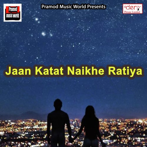 Piyawa Dharawe Baigan Ho - Various Artists