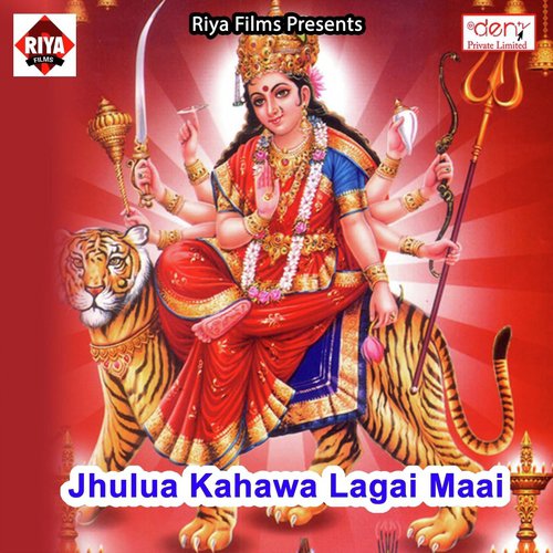Godi Me Lalanwa - Bablu Kumar, Pushpa Roy, Subodh Singh