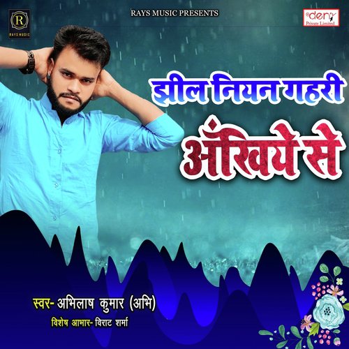 Jhil Niyan Gahari Ankhiye Se - Abhilash Kumar