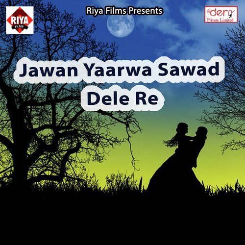Saato Bahin Aawatari - Various Artists