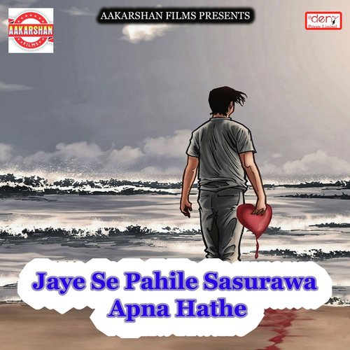 Ja Ja Bewafa - Various Artists