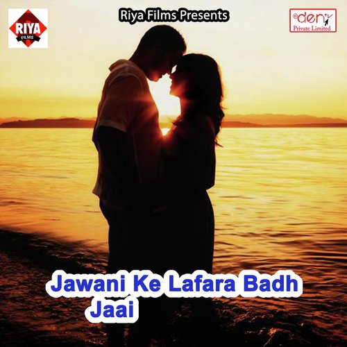 Jawani Sakhiya - Various Artists
