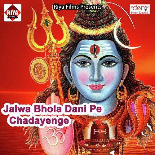 Chalale Kanwariya Devghar Nagariya - Various Artists
