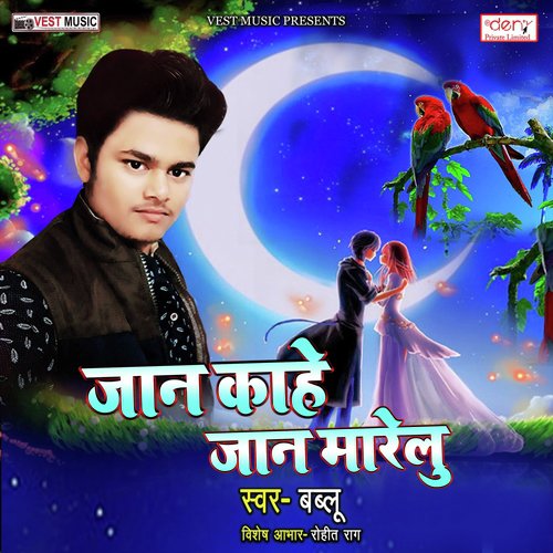 Pyaar Ke Naam Badnam Kailu - Various Artists