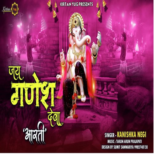Jai Ganesh Deva I Ganesh Ji Aarti - Kanishka Negi