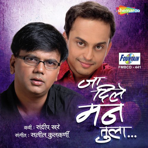 Balpan - Saleel Kulkarni, Sandeep Khare