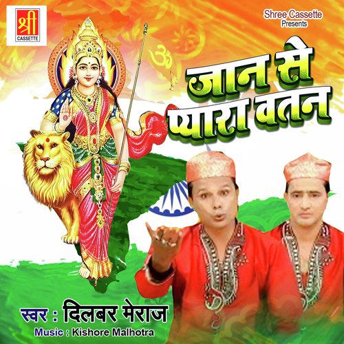 Jaan Se Pyara Vatan - Dilbar Mehraj, Dilbar Mehraj