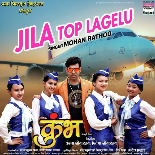 Jila Top Lagelu (From Kumbh) - Dhananjay Mishra, Mohan Rathod