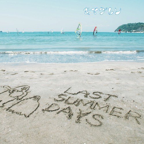 Life (Last Summer Version) - Kimaguren