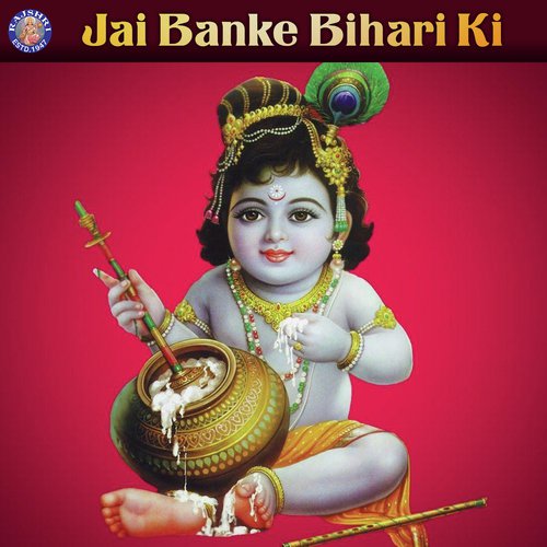 Aarti Kunjabihari Ki - Various Artists