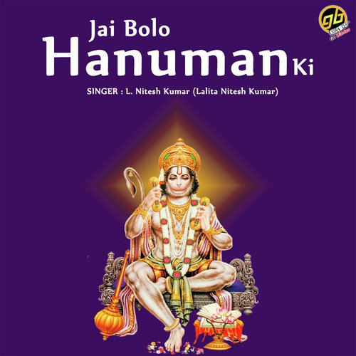 Jai Bolo Hanuman Ki - Sanjayraj Gaurinandan