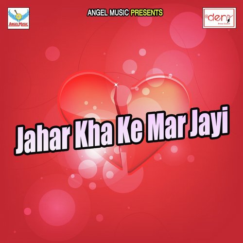 Aaja Tu Garhwa Jila - Various Artists