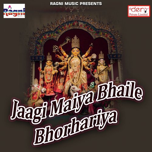 Jaagi Maiya Bhaile Bhorhariya - Various Artists
