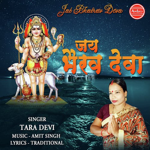 Jai Bhairav Deva - Tara Devi
