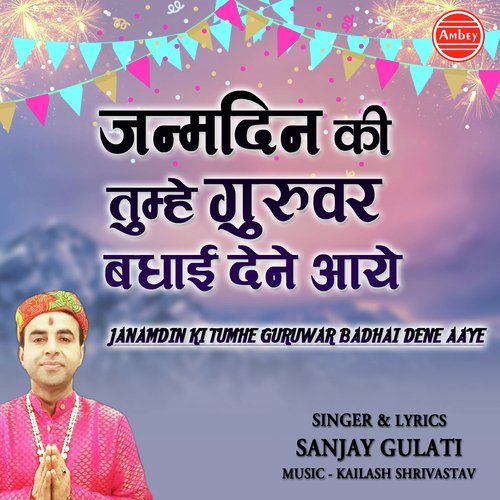 Janamdin Ki Tumhe Guruwar Badhai Dene Aaye - Sanjay Gulati