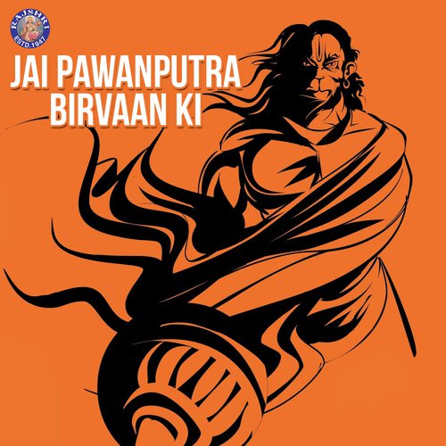 Bajrang Baan - Jaydeep Bagwadkar, Sanjeevani Bhelande, Ketan Patwardhan