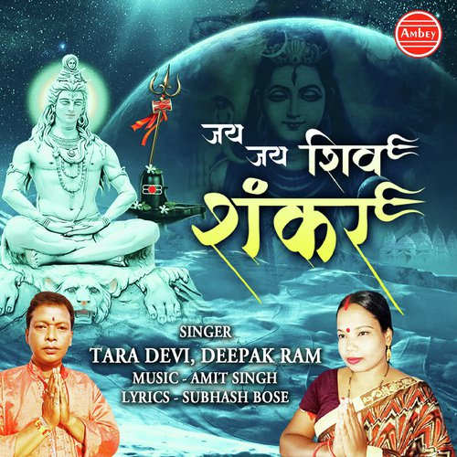 Jai Jai Shiv Shankar - Tara Devi, Deepak Ram