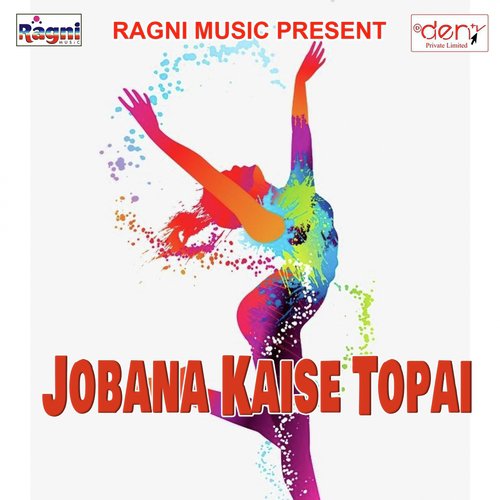 Sakhi Devghar Me Ham Ke Ghumai Diya Re - Various Artists