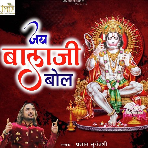 Jai Balaji Bol - Prashant Suryavanshi