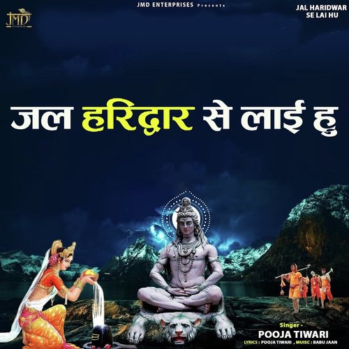 Jal Haridwar Se Layi Hoon - Pooja Tiwari