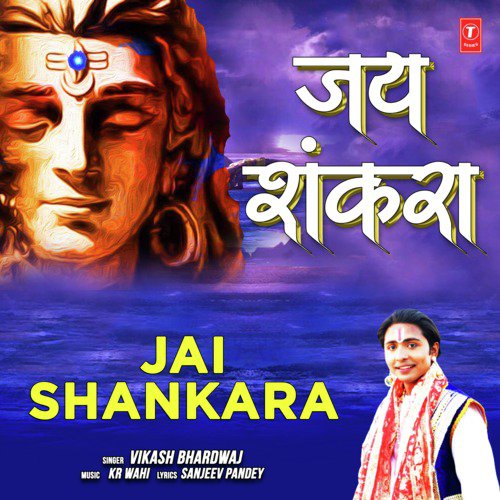 Jai Shankara - Vikash Bhardwaj
