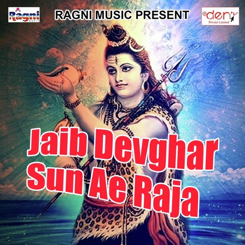 Bhai Bahan Ke Pyaar Rakhi La Karab Intajar - Various Artists