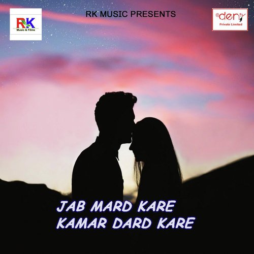 Jab Mard Kare Kamar Dard Kare - Various Artists