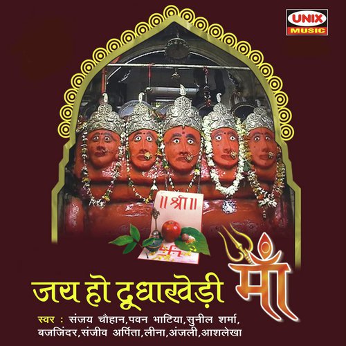 Maa Ke Mandir Mai Deepak - Sanjay Chouhan