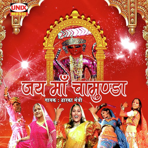 Main Pardeshi Hun - Dwarka Mantri