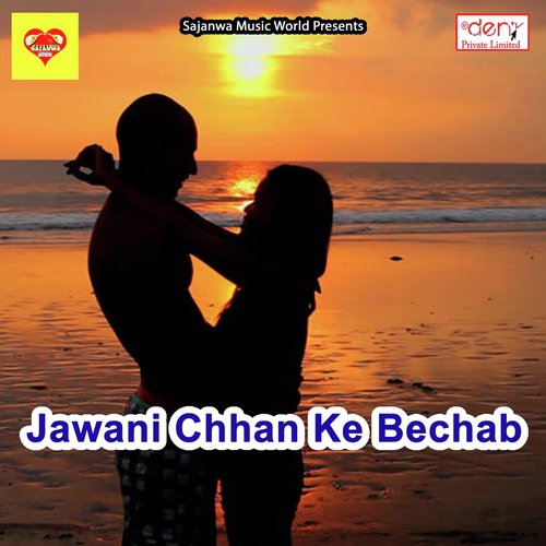 Kar Daya He Sarswati Maai - Various Artists