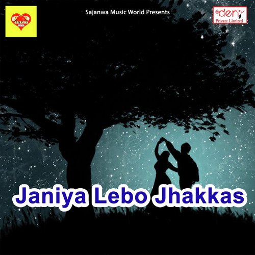 Bahangi Ghate Pahunchay - Various Artists
