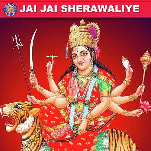 Durga Gayatri Mantra - Various Artists