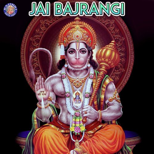 Shri Hanumanji Ki Aarti - Sanjeevani Bhelande, Ketan Patwardhan, Jaydeep Bagwadkar