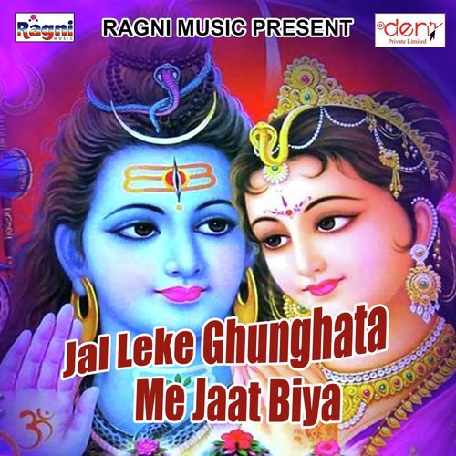Bhola Dani Par Jalawa Chadhai Diya Re - Various Artists