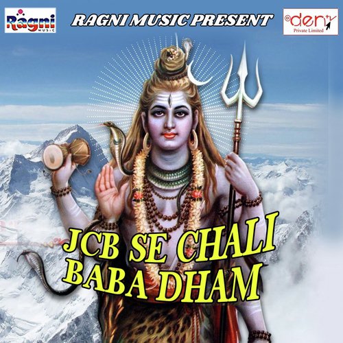 Bhola Ke Bhang Ke Gola - Various Artists