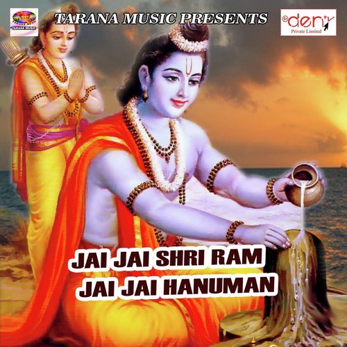 Jai Jai Shri Ram Jai Jai Hanuman - Various Artists