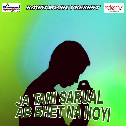 Raja Ghughuwa Khelae Dehle - Various Artists