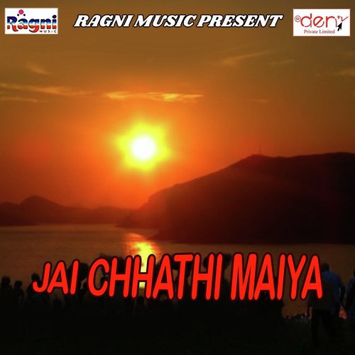 Jai Chhathi Maiya - Various Artists