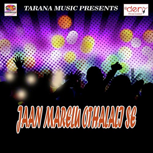 Jab Dook Gail Adha Dukhaye Lagal Re - Various Artists