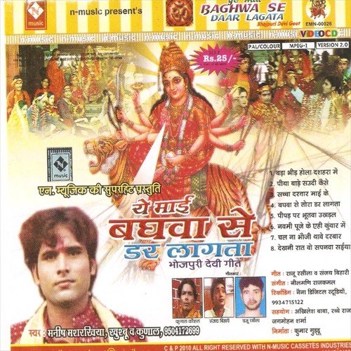 Pipar Par Ke Bhutawa Maai - Khushboo Uttam, Kunal, Manish Masarakhya