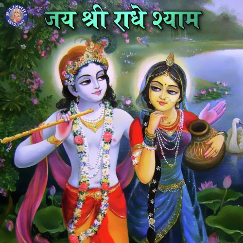 Jai Govinda Gopala - Various Artists