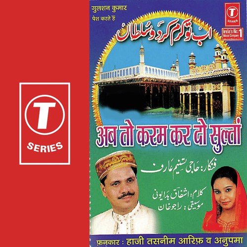 Gos Ka Jalva Hai - Aarif Khan, Haji Tasleem Aarif, Anupama, Raju Khan