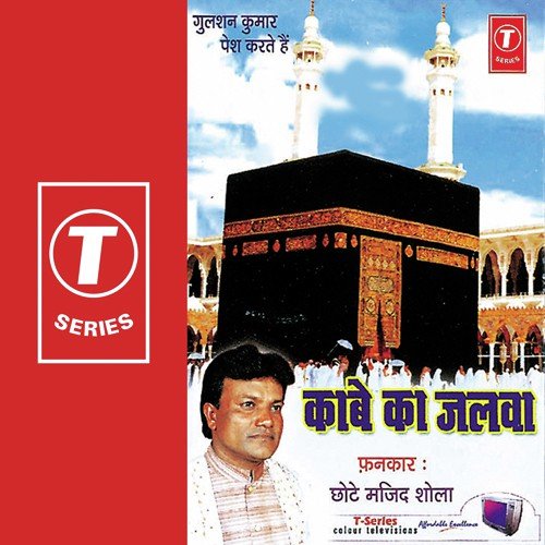 Aaqa Ki Gali Ka Har Fera - Chhote Majid Shola, Raju Khan