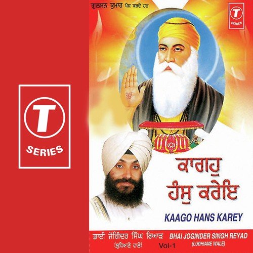 Gur Ka Shabad Rakhware - Bhai Joginder Singh Riar