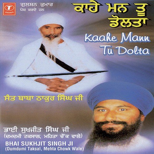 Aukhi Ghadi Na Dekhan Deyi - Bhai Sukhjeet Singh Ji-Dumdumi Taksal