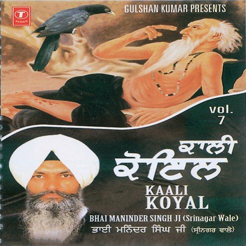Mera Mann Loche - Bhai Maninder Singh Ji-Sri Nagar Wale, Joy-Atul