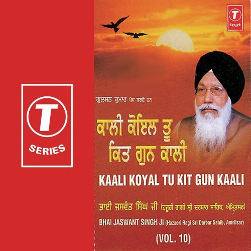 Jihva Ek Kawan Gun Khaiyei - Bhai Jaswant Singh Ji