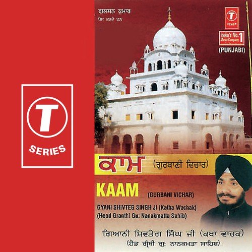Kaam (Gurbani Vichar) - Gyani Shivteg Singh Ji, Gyani Shivteg Singh